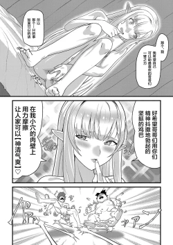 Page 17 of Denki Kohitsuji no Miru Yume