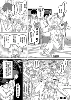 Page 23 of Denki Kohitsuji no Miru Yume