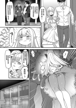 Page 4 of Denki Kohitsuji no Miru Yume