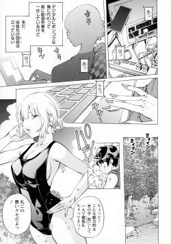 Page 109 of Camping Porno