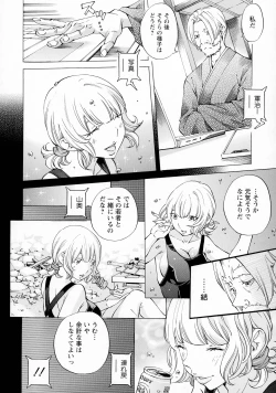 Page 112 of Camping Porno