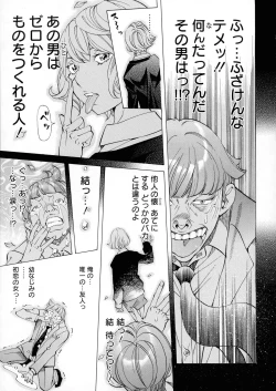 Page 137 of Camping Porno