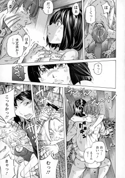 Page 149 of Camping Porno