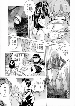 Page 151 of Camping Porno