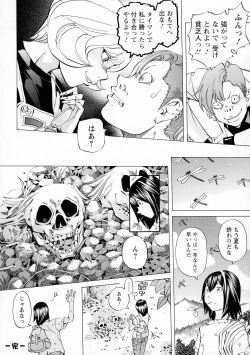 Page 166 of Camping Porno