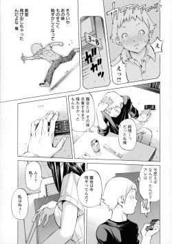 Page 175 of Camping Porno