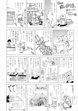 Page 190 of Camping Porno