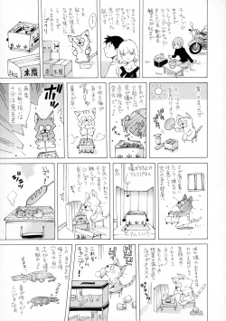 Page 191 of Camping Porno