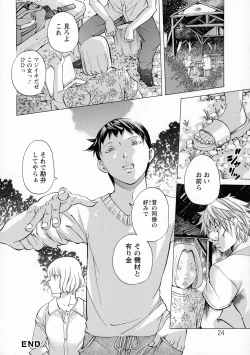 Page 24 of Camping Porno