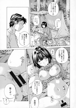 Page 53 of Camping Porno