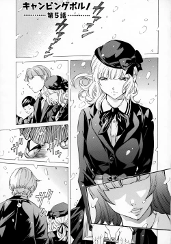 Page 85 of Camping Porno