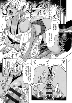 Page 139 of Paipai Mashimashi Gal Bitch