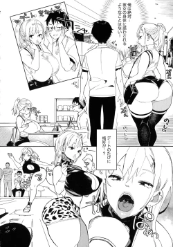 Page 152 of Paipai Mashimashi Gal Bitch