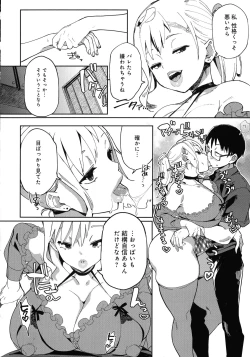 Page 156 of Paipai Mashimashi Gal Bitch