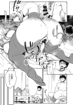 Page 51 of Paipai Mashimashi Gal Bitch