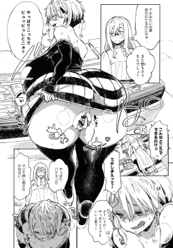 Page 88 of Paipai Mashimashi Gal Bitch