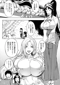 Page 11 of Kyonyuu 81-nin o Shiawase ni Shinai to Soku Shibou