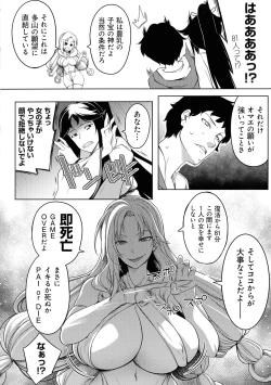 Page 12 of Kyonyuu 81-nin o Shiawase ni Shinai to Soku Shibou