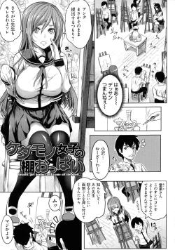 Page 131 of Kyonyuu 81-nin o Shiawase ni Shinai to Soku Shibou