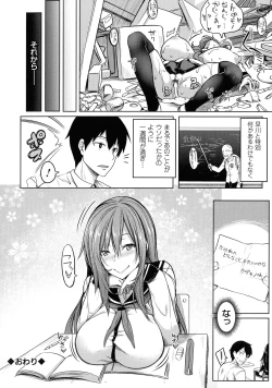 Page 156 of Kyonyuu 81-nin o Shiawase ni Shinai to Soku Shibou