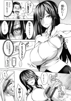 Page 163 of Kyonyuu 81-nin o Shiawase ni Shinai to Soku Shibou