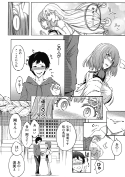 Page 16 of Kyonyuu 81-nin o Shiawase ni Shinai to Soku Shibou