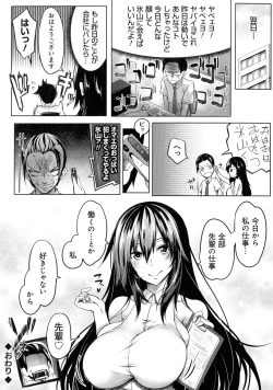 Page 182 of Kyonyuu 81-nin o Shiawase ni Shinai to Soku Shibou