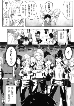 Page 30 of Kyonyuu 81-nin o Shiawase ni Shinai to Soku Shibou