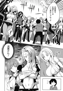 Page 32 of Kyonyuu 81-nin o Shiawase ni Shinai to Soku Shibou