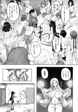 Page 55 of Kyonyuu 81-nin o Shiawase ni Shinai to Soku Shibou