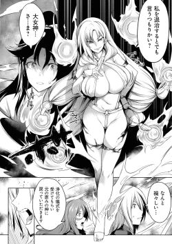 Page 60 of Kyonyuu 81-nin o Shiawase ni Shinai to Soku Shibou