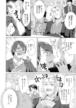 Page 128 of Love Hame