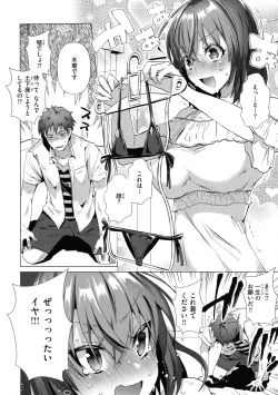 Page 146 of Love Hame