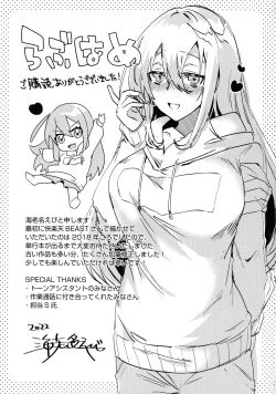 Page 161 of Love Hame