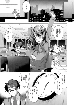 Page 25 of Love Hame