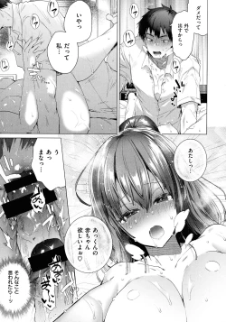 Page 73 of Love Hame