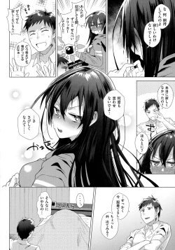 Page 82 of Love Hame