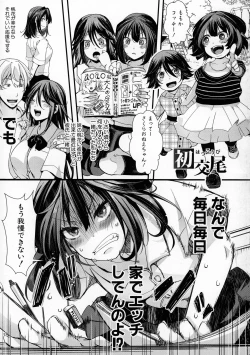 Page 126 of Mesuana Seikimatsu