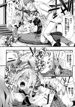 Page 193 of Mesuana Seikimatsu