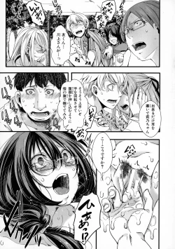 Page 21 of Mesuana Seikimatsu