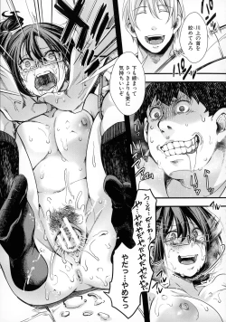 Page 29 of Mesuana Seikimatsu