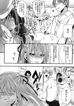 Page 40 of Mesuana Seikimatsu