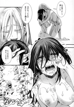 Page 49 of Mesuana Seikimatsu