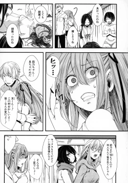 Page 53 of Mesuana Seikimatsu