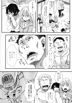 Page 54 of Mesuana Seikimatsu