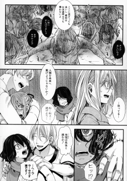 Page 59 of Mesuana Seikimatsu