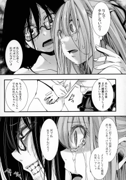 Page 72 of Mesuana Seikimatsu