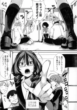 Page 8 of Mesuana Seikimatsu