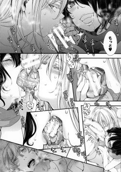 Page 95 of Mesuana Seikimatsu