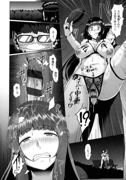 Page 146 of Tappuri Himegoto!